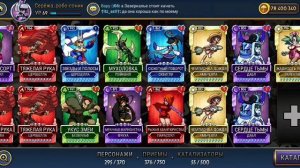 ОТКРЫТИЕ РИЛИКВИЙ СО СТАРОГО И НОВОГО АККАУНТА Skullgirls |Skullgirls Mobile |