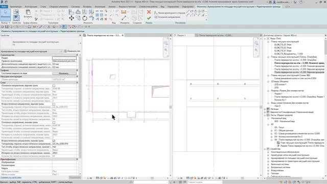 Создание документации в Autodesk Revit 2021 раздел КЖ. Плита перекрытия. Часть 1
