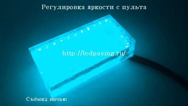 Светодиодная Брусчатка LED PAVING КИРПИЧ Размер 200х100х60 Цвет (ЗЕЛЁНЫЙ)