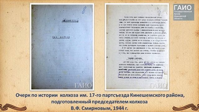 Видеоэкскурсия по историко-документальной выставке  «Победа ковалась в тылу»
