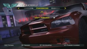 | Настраиваем машину под дрифт в NFS Carbon |