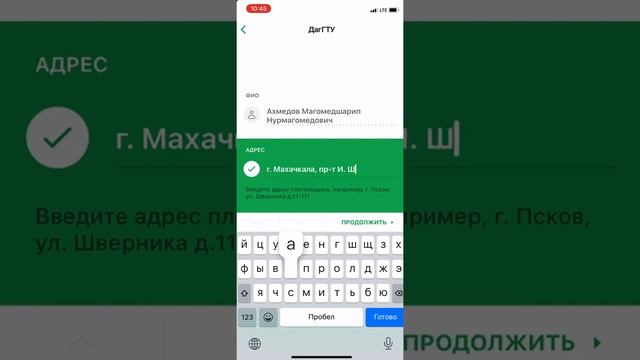 Оплата обучения В ДГТУ смотреть онлайн