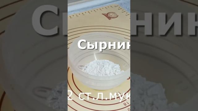 Сырники идеальные, домашние. Правильный выбор творога. Приготовить просто.