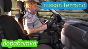 Доработка машины перед дальней дорогой.mp4