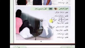 арабский язык с арабом | Арабский перед тобой  - том 1 - урок 3 (Aрабский в твоих руках)