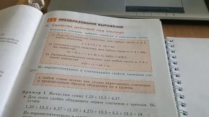 §2 4п. Свойства действий над числами - Алгебра 7 класс Макарычев