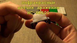 Модули для Ардуино. Часть 2. Modules for Arduino
