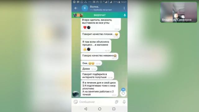 Проявление-продавливание способности к диагностике, поднастройка чувствительности ( запись занятия)