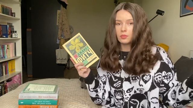 КНИЖНЫЕ ПОКУПКИ / Бакман, Остин, Бардуго, Кен Кизи смотреть онлайн