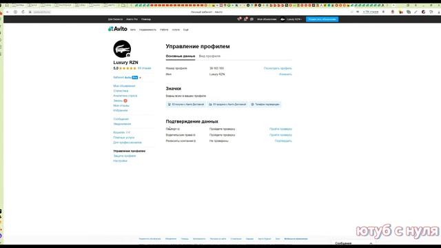 Как узнать сколько у вас подписчиков на Авито.Подписки на Avito