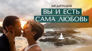 24 минуты любви и самосострадания ❤️