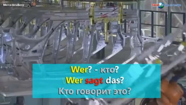 Урок 3. Немецкий язык за 7 уроков для начинающих. Спряжение глаголов. Вопросы. Елена Шипилова.
