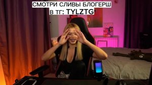 Уфф Гаврилина светит своими фарами