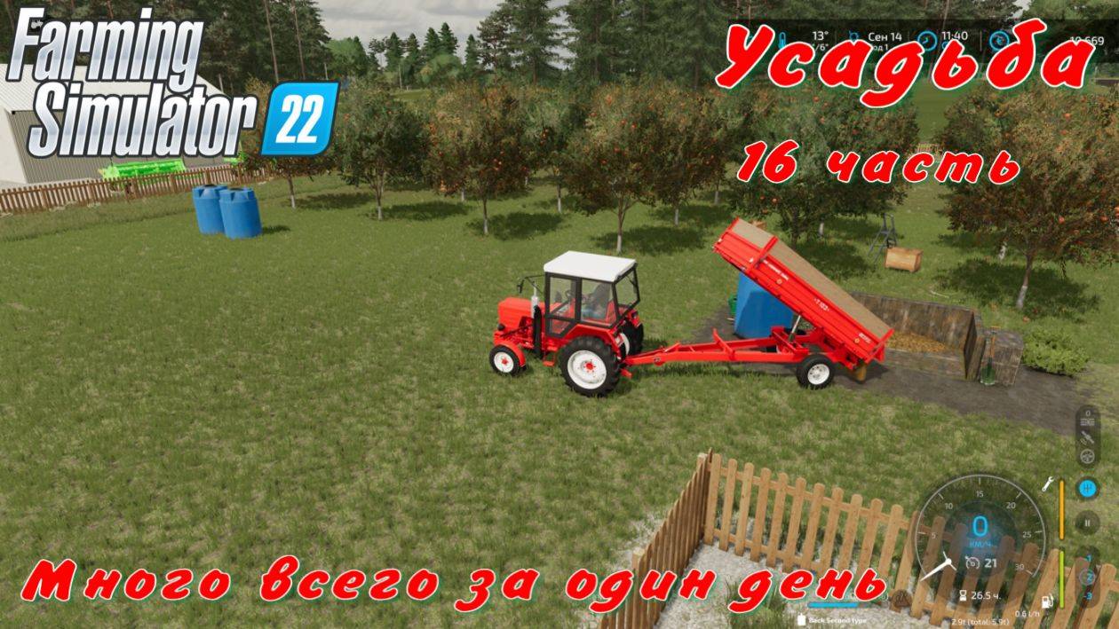 Farming Simulator 22. FS 22. Усадьба 16 часть.