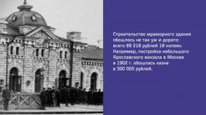 Мраморный вокзал
