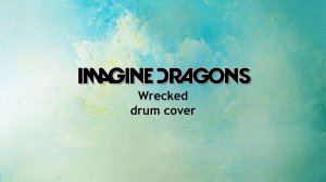 Imagine Dragons - Wrecked (drum cover)