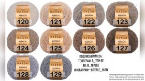 Gazzal Alpaca Boucle - подробный обзор. Образец до и после ВТО