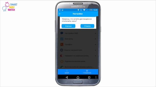 Инструкция Smart Baby Watch Q50 EW100 Q60s Q80 GW200s GW1000 смотреть онлайн