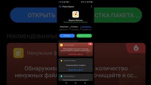 как слушать музыку в Яндекс музыке?