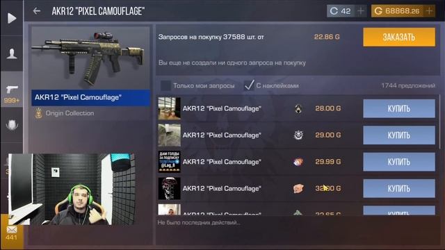 +500 ГОЛДЫ ЗА 5 МИНУТ В СТАНДОФФ 2 / ТРЕЙД В СТАНДОФФ 2 / КАК ТРЕЙДИТЬСЯ В STANDOFF 2 смотреть онлайн