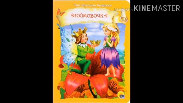 Путешествие по сказкам