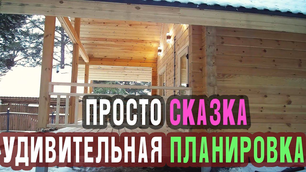 ПИПЕЦ какая КРАСИВАЯ баня из клееного бруса # Баня 6х6 + Терраса полностью ПОД КЛЮЧ