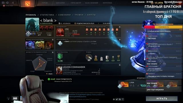 ? Играем и общаемся ) ( dota 2 ) | YAROSLAV CHANGER смотреть онлайн