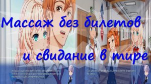 Инопланетянка. Рут Стаси. Дни 3-4. Продолжаем / Прохождение - 3