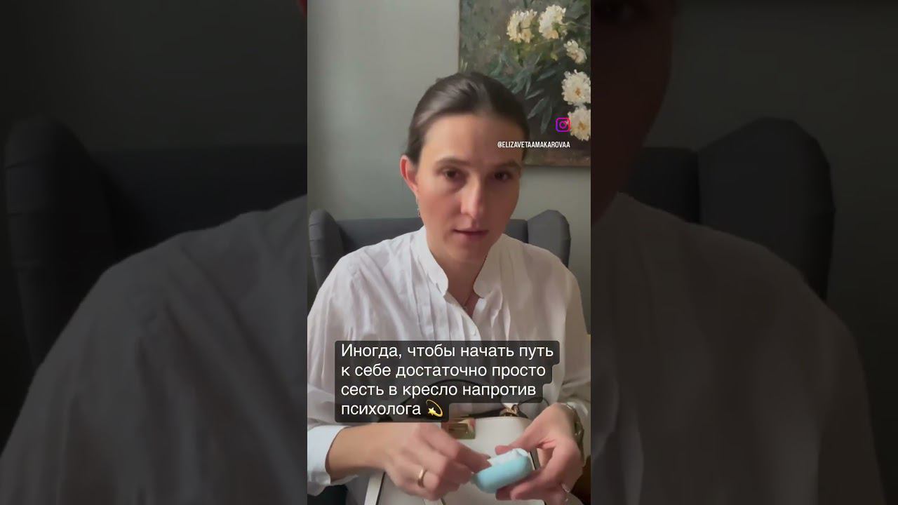 Были у психолога хоть раз? # #психологияотношений #coffee #биодинамика психология смотреть онлайн