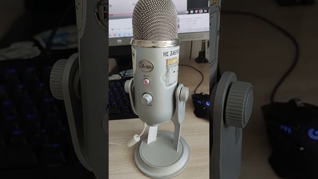 Пару слов о Blue Yeti смотреть онлайн