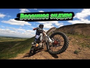 Мучаем китайцев. Прекрасный эндуро день на Тропе Кабана.