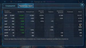 RAID shadow legends гайд обзор на ТРУНДУ ! показываю шмот и таланты 2х ТРУНД !