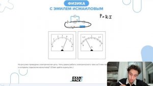 На рисунке приведена электрическая цепь. Чему равна работа электрического тока за 5 мин - №24725