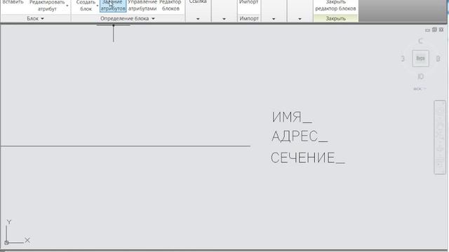 Создание блока в AutoCad смотреть онлайн