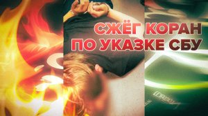 Задержание подозреваемого в сожжении Корана в Волгограде — видео