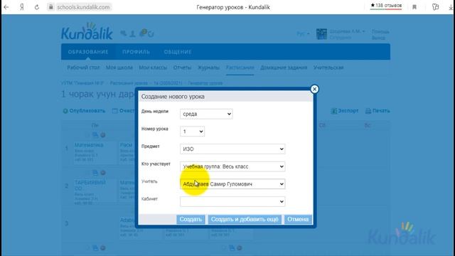 Инструкция о работе с надомными обучающимися