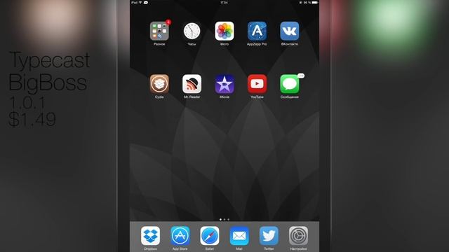 Новые джейлбрейк твики для iOS 8.3 и iOS 8.4 - Еженедельный обзор новинок Cydia смотреть онлайн
