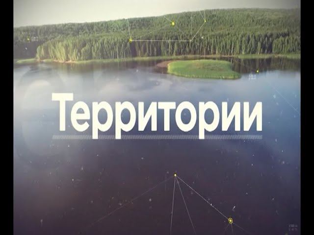 Территории - крестьянское хозяйство Михаила Чурманова