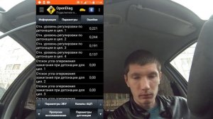 гранта - обзор функции OpenDiag mobile диагностика авто часть 2