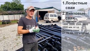 Классификация винтовых свай. Их назначение Прайс АТЛАНТ Групп