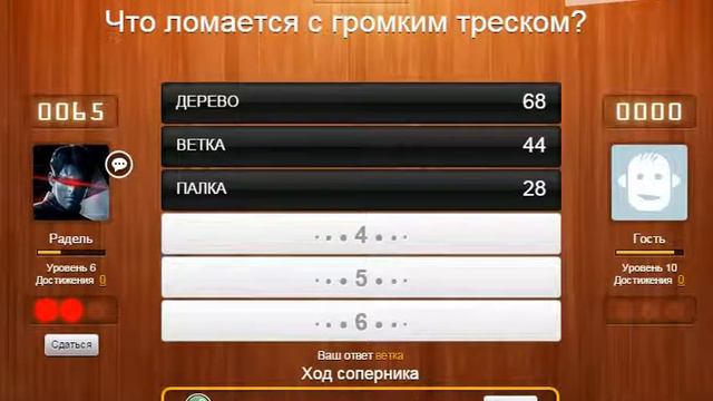 №7 Играем в 100 к 1 смотреть онлайн