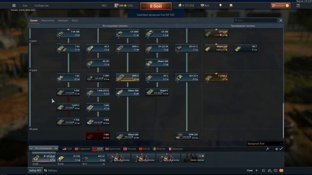 Анонс серии обзоров танков War Thunder. Блиц-обзор. смотреть онлайн