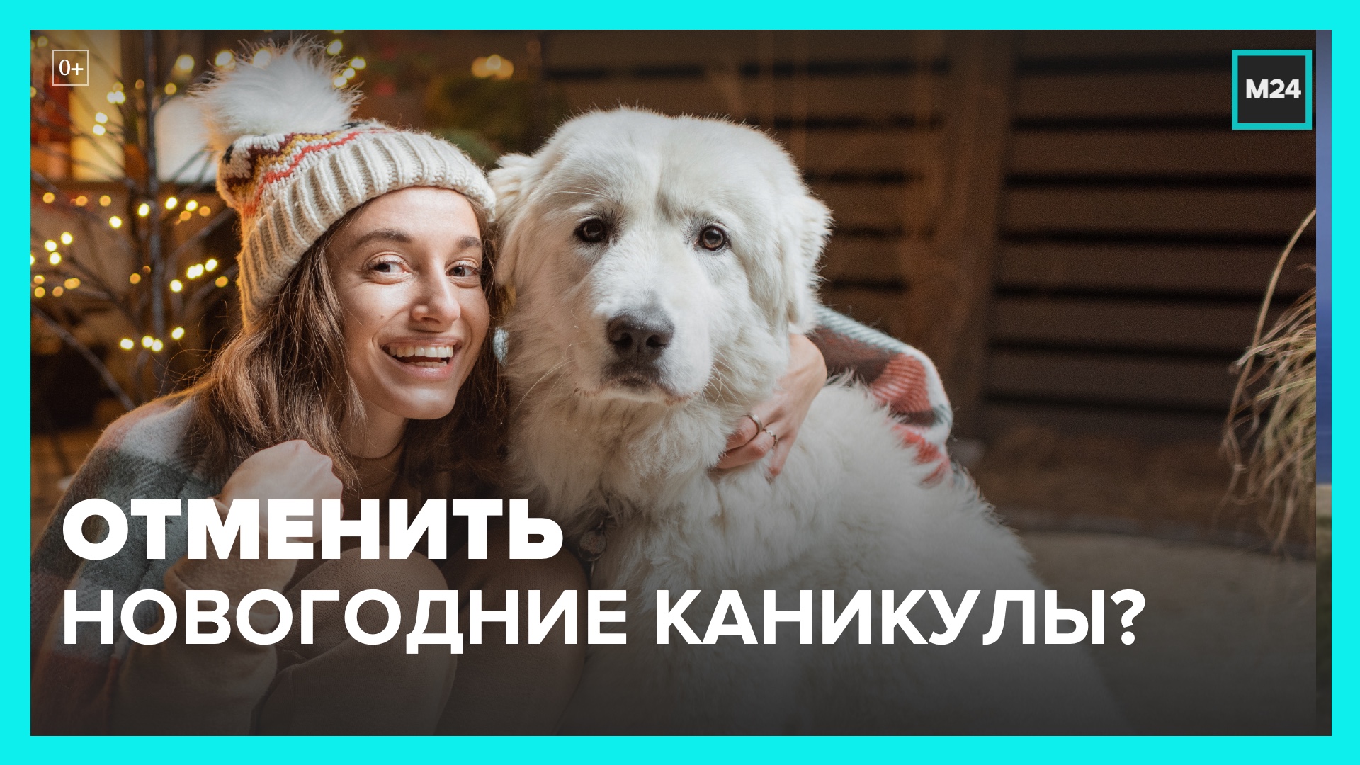 Сколько стоит отправить ребёнка в лагерь? – Москва 24