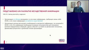 Существенность в бухучете