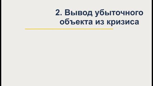 Доверительное управление недвижимостью