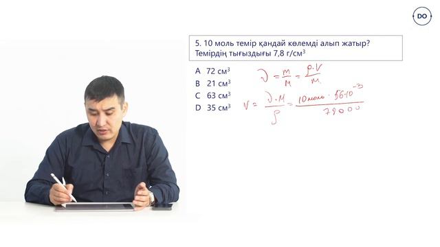 Физика ҰБТ. 34 - сабақ. Идеал газ күйінің теңдеуі. Есептер шығару смотреть онлайн