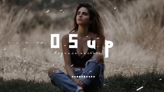 Ziyddin - Научила мечтать ( s l o w e d + r e v e rb ) смотреть онлайн