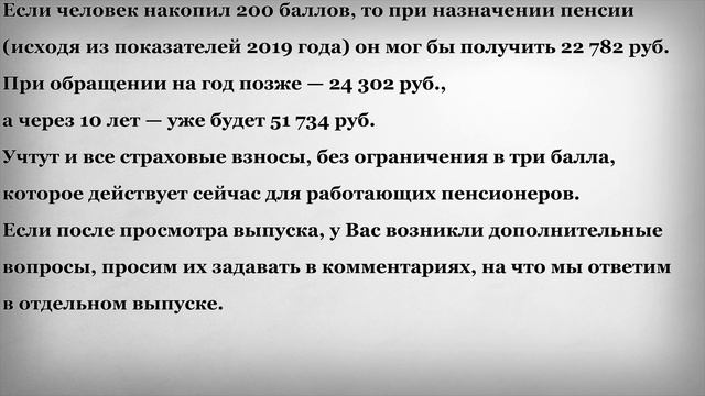 Как Можно Получить Пенсию в Размере 51 734 рубля