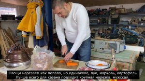 Афганский казан подготовка к использованию +1 рецепт
