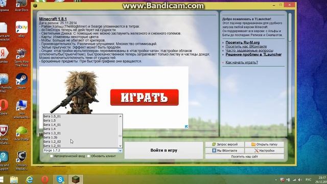 Minecraft где скачать 1.7.5/1.8.1 смотреть онлайн